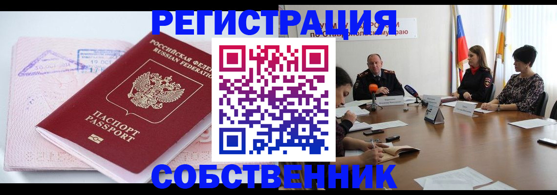 прописка 2025 в Ликино-Дулёво