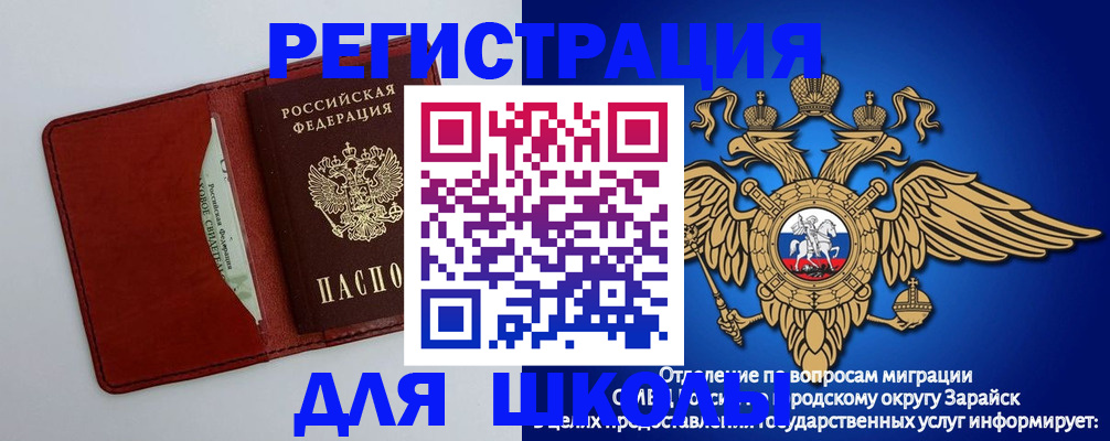 регистрация в Ликино-Дулёво
