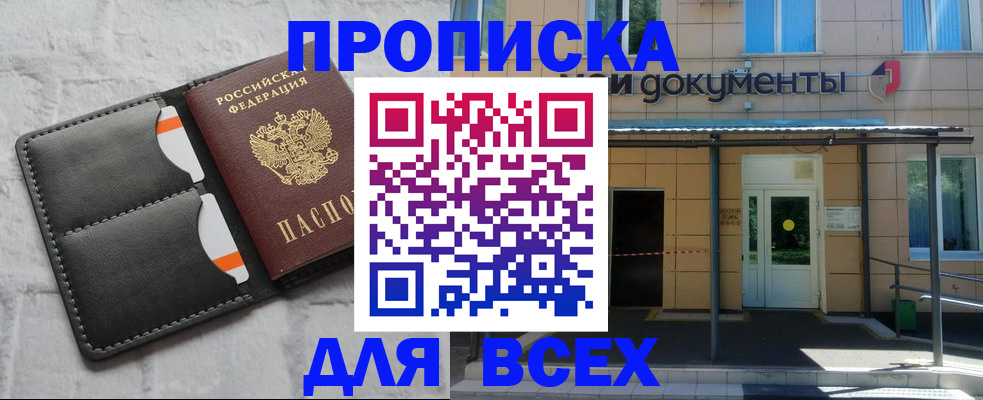 временная регистрация надежно в Ликино-Дулёво