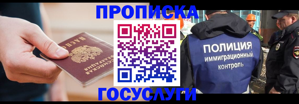 временная регистрация недорого в Ликино-Дулёво