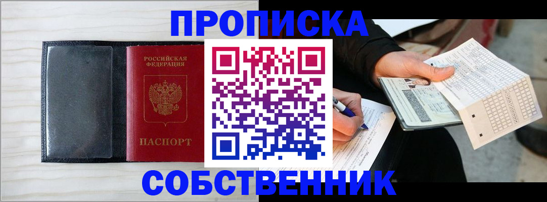 прописка поиск в Ликино-Дулёво