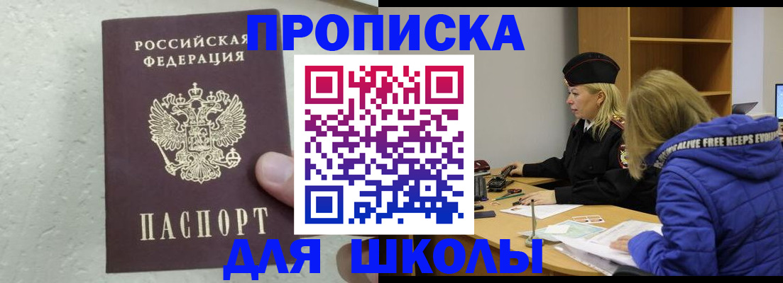 прописка ребенка в Ликино-Дулёво