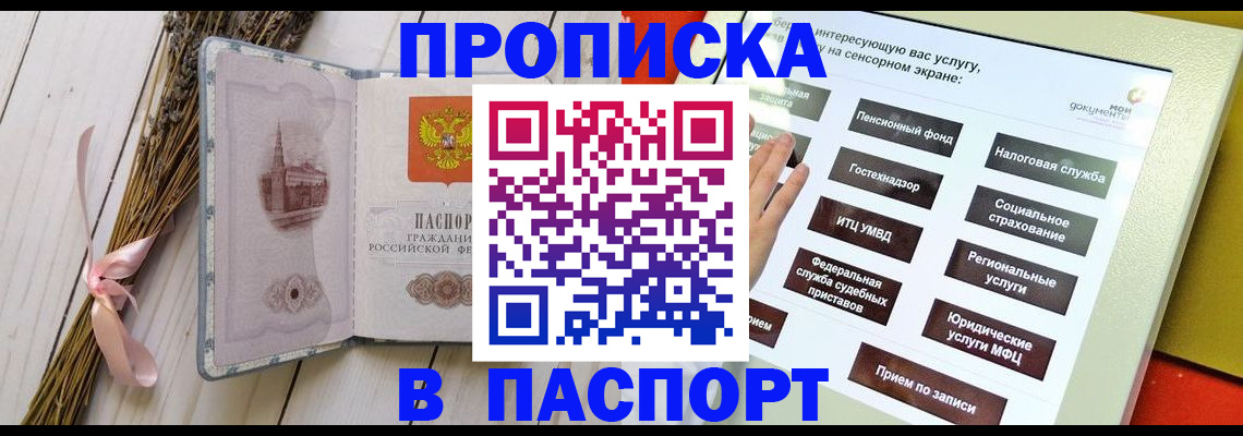 временная регистрация поиск в Ликино-Дулёво